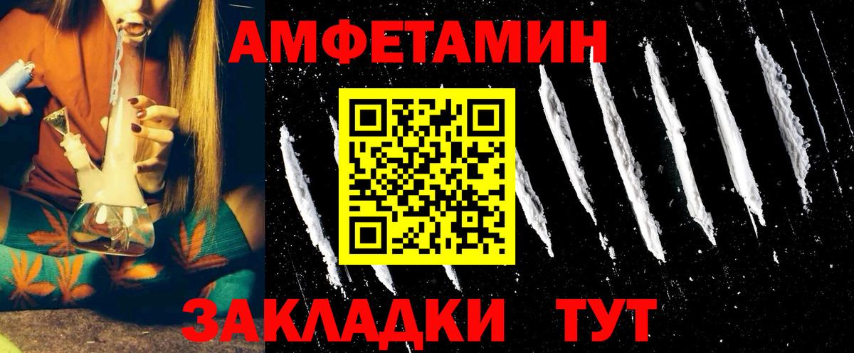 АМФ Розовый Краснотурьинск