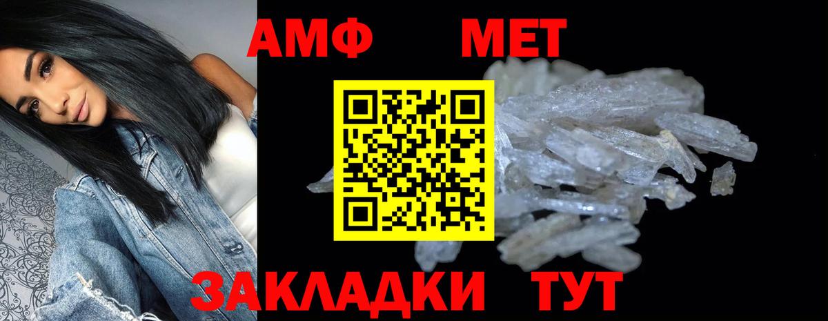 Амфетамин  Вход с VPN  Краснотурьинск  Амфетамин Розовый 