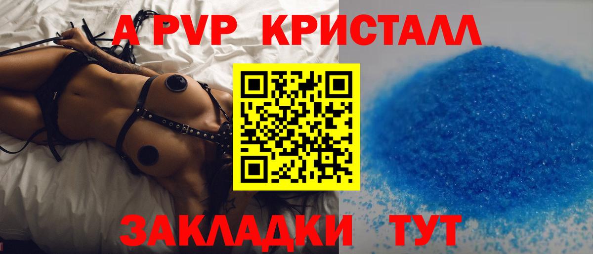 Краснотурьинск  Alpha PVP Соль  Alfa_PVP VHQ  Вход с VPN 