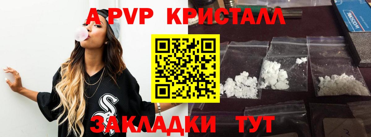 A PVP VHQ Краснотурьинск