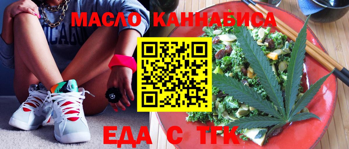 Печенье с ТГК конопля Краснотурьинск