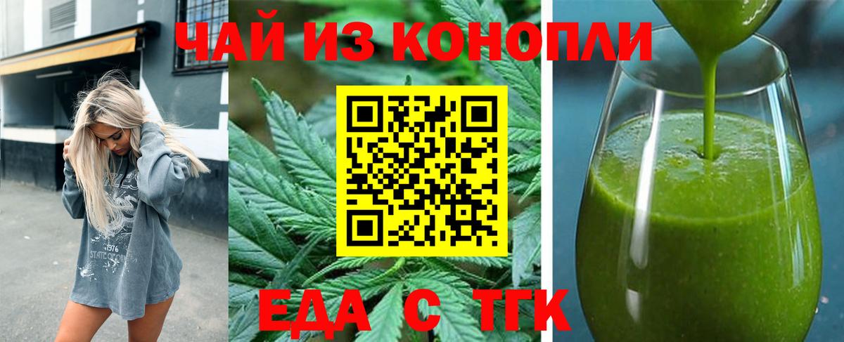 Печенье с ТГК марихуана  Вход с VPN  Краснотурьинск 