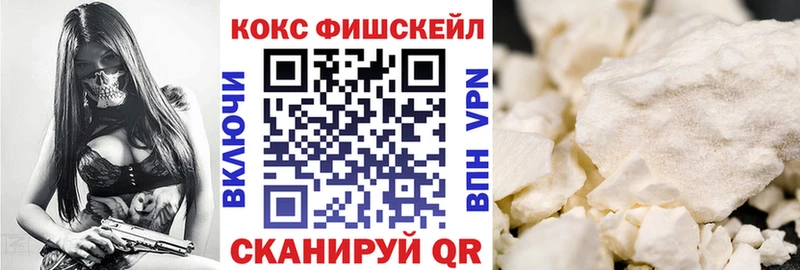 COCAIN FishScale  Краснотурьинск 