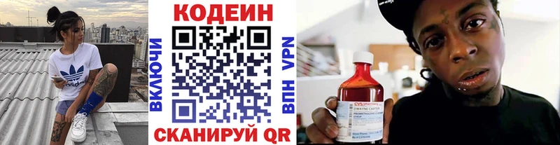 Codein Purple Drank  Краснотурьинск 