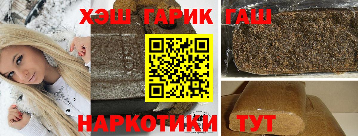 Краснотурьинск  ГАШИШ  Вход с VPN  ГАШ Cannabis 