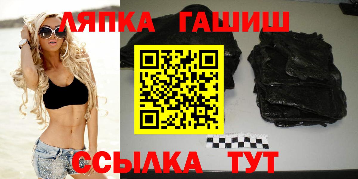 ГАШИШ хэш Краснотурьинск