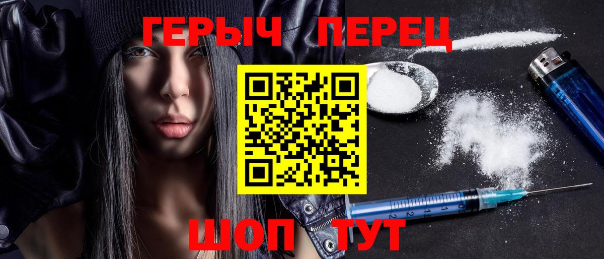 ГЕРОИН  Героин белый  Вход с VPN  Краснотурьинск 