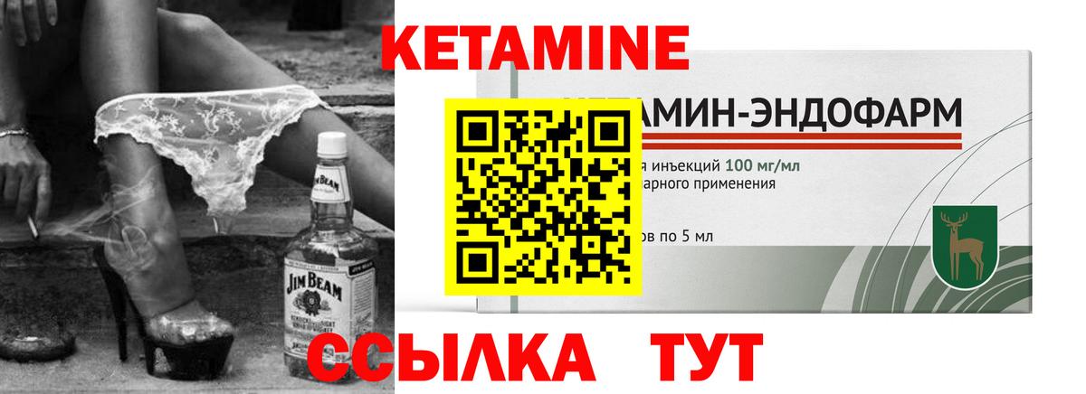 Краснотурьинск  КЕТАМИН ketamine  Вход с VPN  КЕТАМИН ketamine 