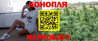 каннабис Рыбинск