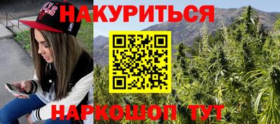 каннабис Рыбинск