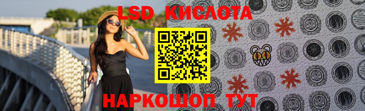 LSD-25 экстази ecstasy  LSD-25 экстази кислота  Лсд 25 экстази  Вход с VPN  Краснотурьинск 