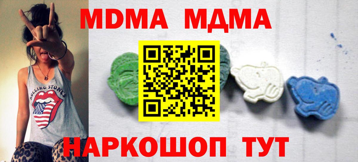 МДМА Molly Краснотурьинск