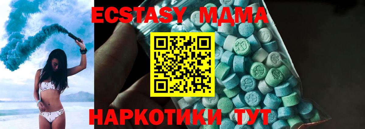 Краснотурьинск  MDMA VHQ  MDMA  Вход с VPN  МДМА кристаллы 