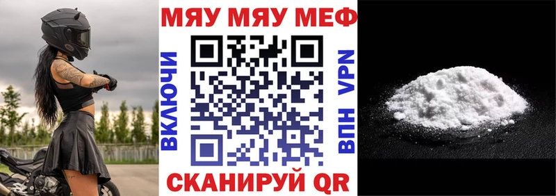 Меф мяу мяу мука Краснотурьинск