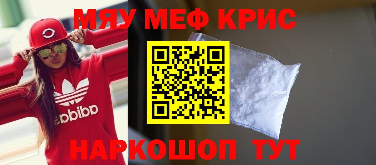 Меф кристаллы Краснотурьинск