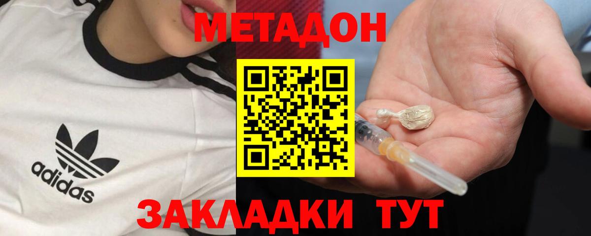 mega рабочий сайт  МЕТАДОН кристалл  Вход с VPN  Краснотурьинск 