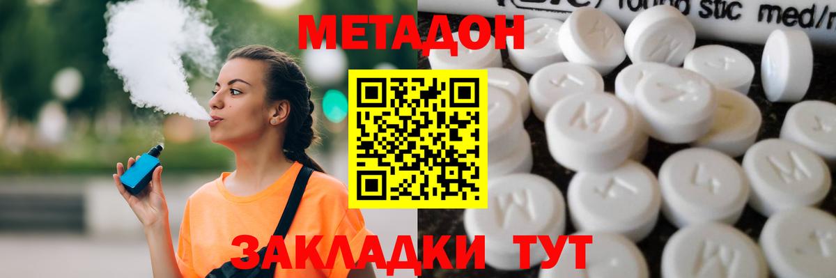 Метадон кристалл Краснотурьинск