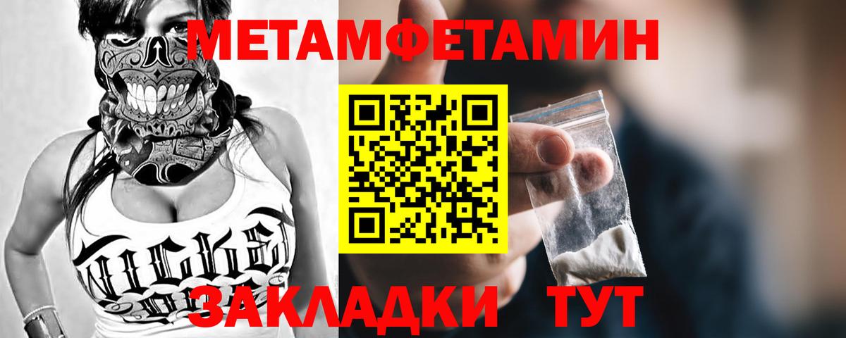 Первитин Methamphetamine  Первитин Methamphetamine  Краснотурьинск  Вход с VPN 