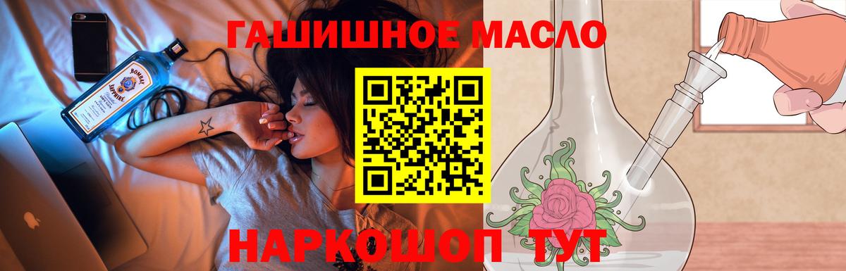 Дистиллят ТГК гашишное масло Краснотурьинск