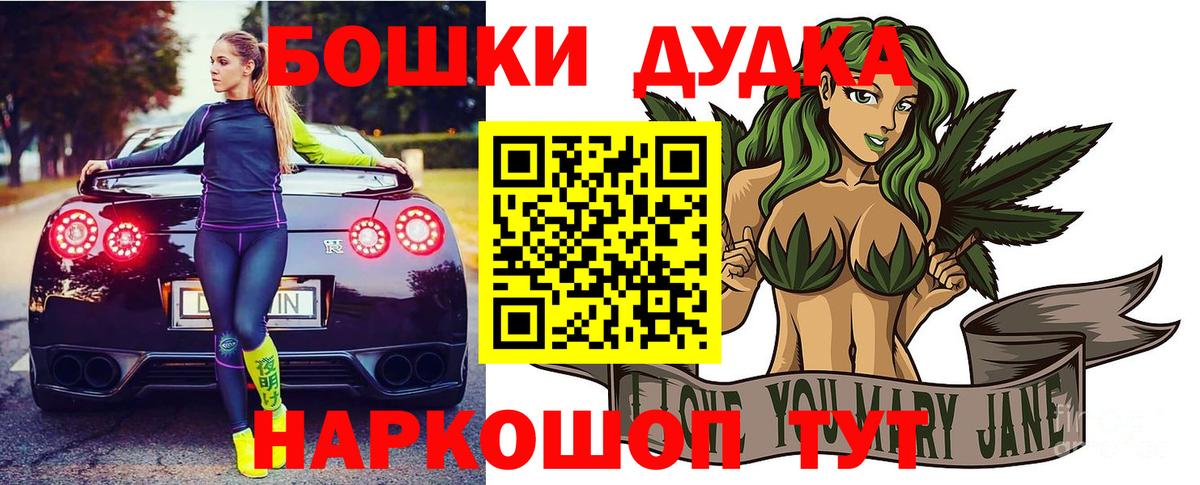Бошки Шишки планчик Краснотурьинск
